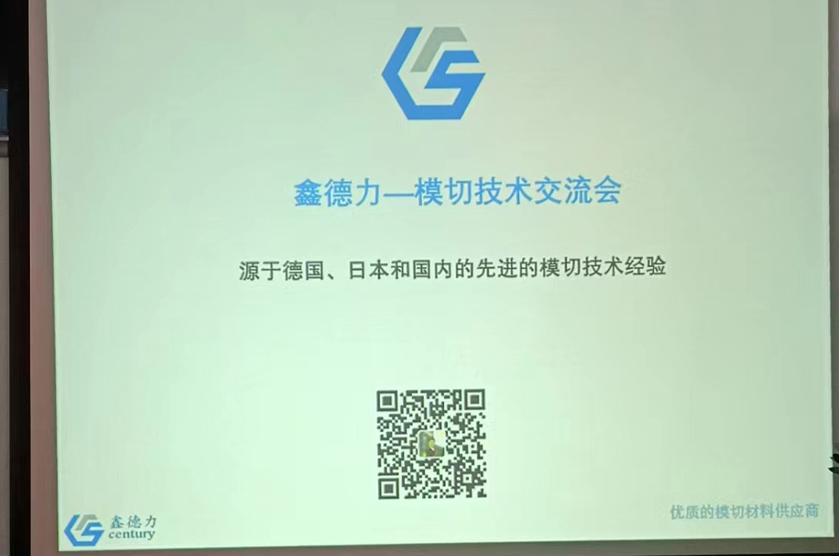 近期應客戶邀約提供模切技術支持